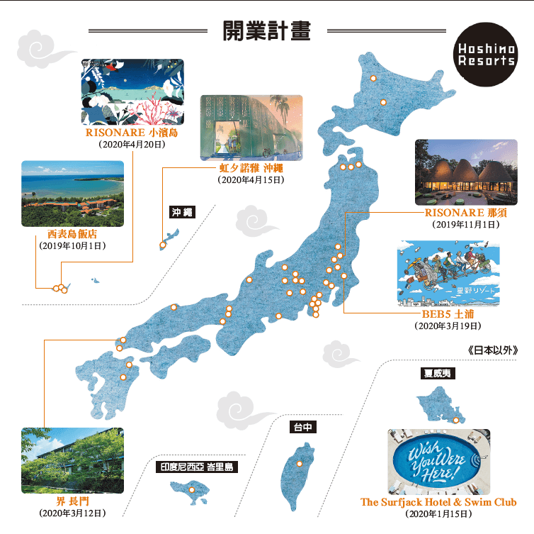 Beb5 土浦 星野集團 官網